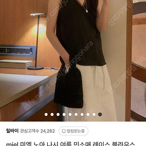 미엘 노아 나시 블라우스 어텀 시엔느 루에브르 드파운드 르 시야쥬 모한 틸아이다이 노운베러 던스트 닐바이피 레이브 호와스 낫띵리튼 그로브 마지셔우드 시슬리 보브 시스템
