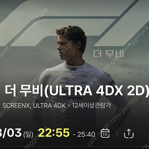 8/3 일 용산cgv f1 용포디 명당 용포프 단석