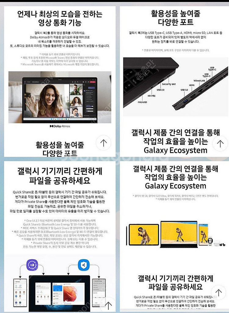 갤럭시 북2.고급형.--4