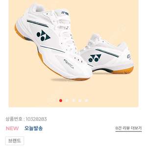 요넥스 65Z4 와이드 270 새제품 급처