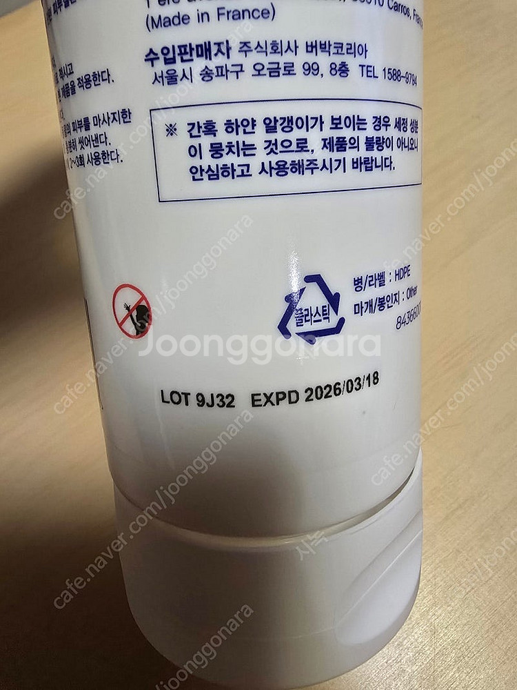 버박 파이오돔 샴푸 미개봉 새상품 팝니다--1