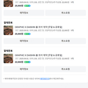 그래픽 바이 대신(위례) 오늘 8/2(토) 14:30 ~ 17:30 판매합니다. (2인+피자세트)