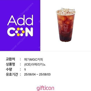 메가커피 아이스 아메리카노 1600원