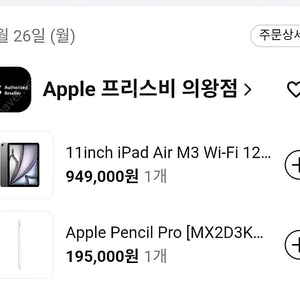아이패드에어 m3 11인치 M3 스페이스그레이 128GB+애플펜슬프로
