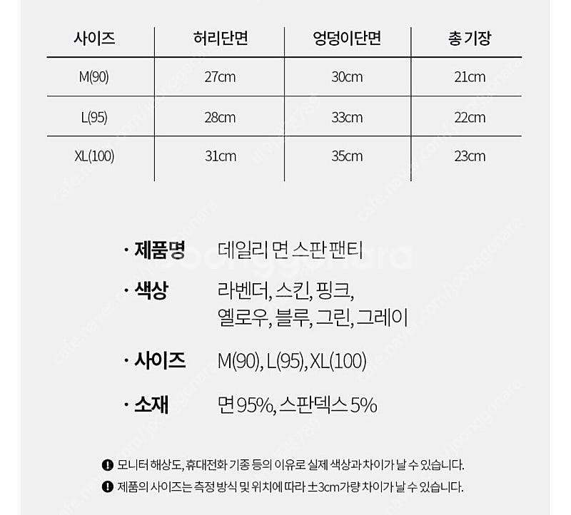 데일리 면팬티 7종 셋트--6