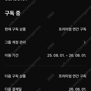 클래스101 연간 그룹 구독권 모집해요(1자리 남음)