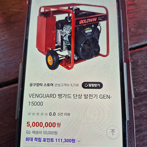 벵가드 발전기 15키로 단상 특a큽