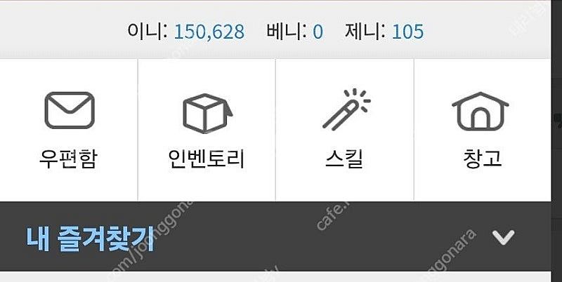 인벤 이니 받는기준 14만 판매합니다--0