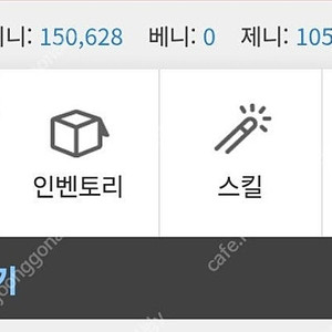 인벤 이니 받는기준 14만 판매합니다