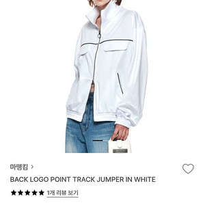 마뗑킴 로고 트랙 점퍼 자켓