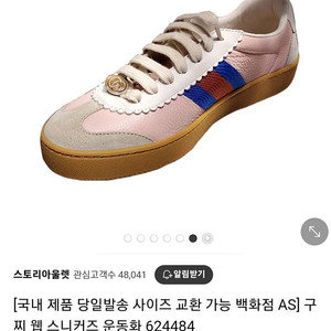 구찌 스니커즈 36