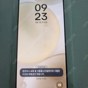 갤럭시 S24 앰버옐로우 256G