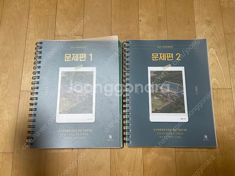 <마지막 가격 내림> 2025 최영희 행정학 문제편 1...--0