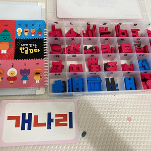 리드앤플레이 자석글자 한글 교구