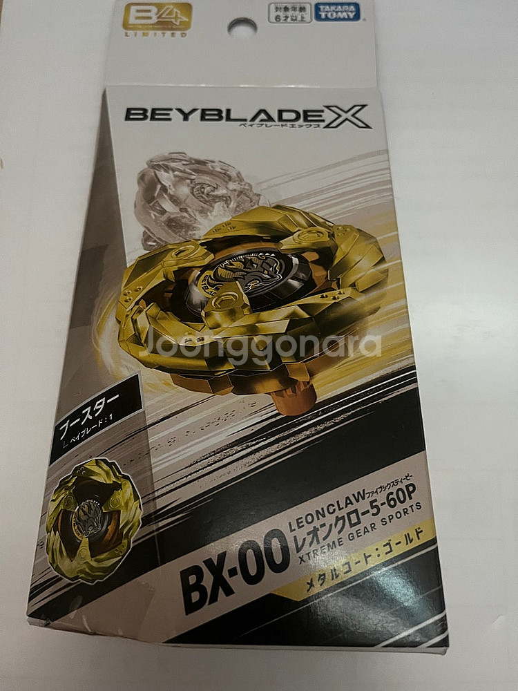 베이블레이드 엑스 골드 레온 클로 2만원 베이코드 없음--0