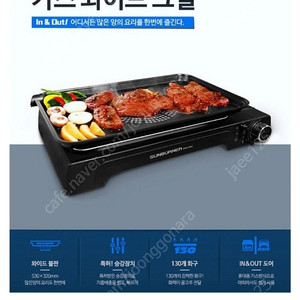 라니 가스와이드그릴 기본형 캠핌용 휴대용 가정용 업소용 썬버너 넓은불판