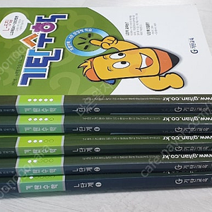기탄수학 L 1~5 (예비 중2 단계)