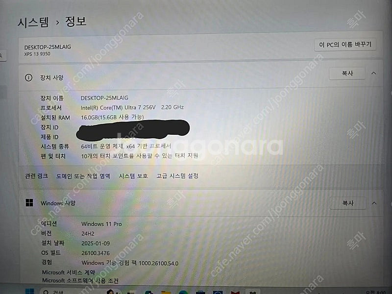 [가격내림]델 2024 XPS 13 Ultra7 256...--3