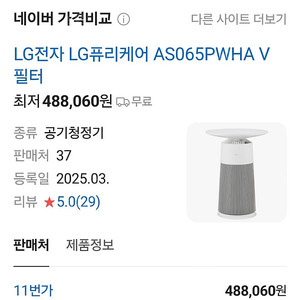 미개봉 lg 퓨어 공기청정기 팝니다
