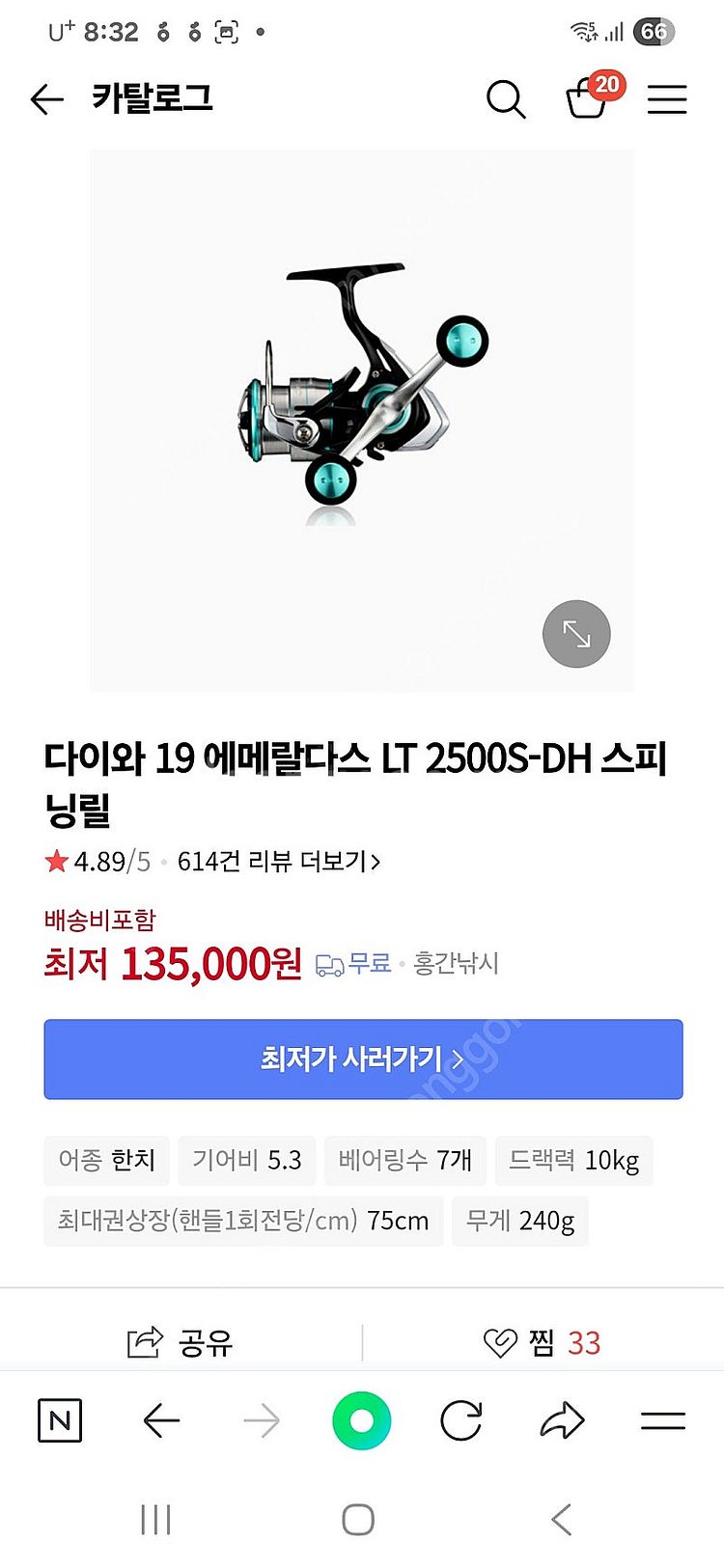 다이와릴 아부가르시아 낚시대판매합니다 새것--2