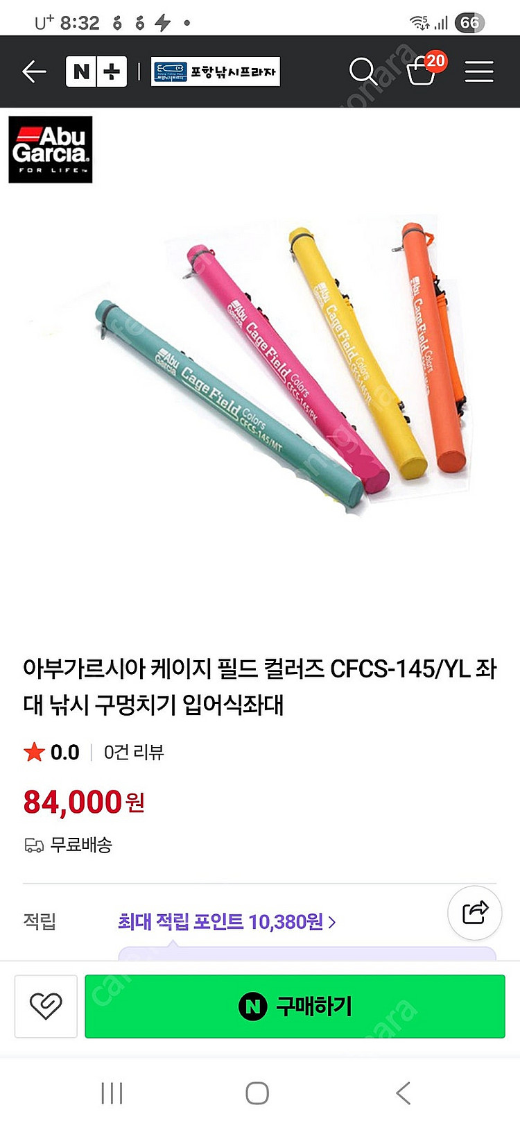 다이와릴 아부가르시아 낚시대판매합니다 새것--3