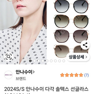 정품 안나수이 핑크 선글라스 24년신상