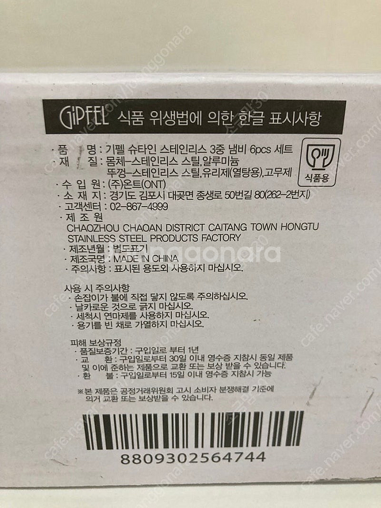 기펠 슈타인 IH 인덕션 강화유리 뚜껑 스텐냄비 3종--2