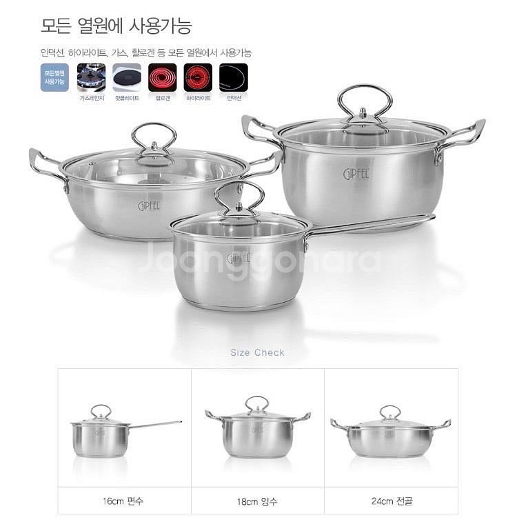 기펠 슈타인 IH 인덕션 강화유리 뚜껑 스텐냄비 3종--3