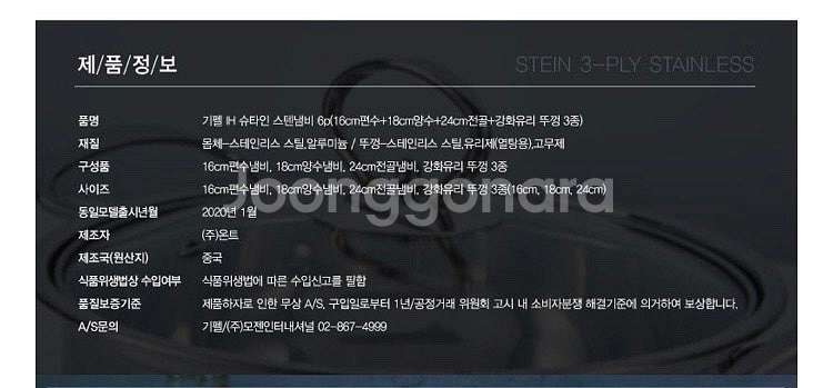 기펠 슈타인 IH 인덕션 강화유리 뚜껑 스텐냄비 3종--4
