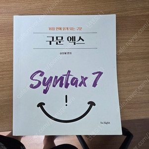 2025 성정혜 구문엑스팝니다