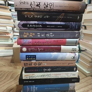추리소설 및 기타 도서 .