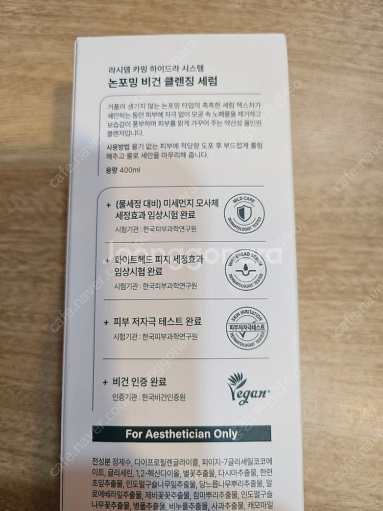 라시뎀 클렌징세럼 400ml 택포--1