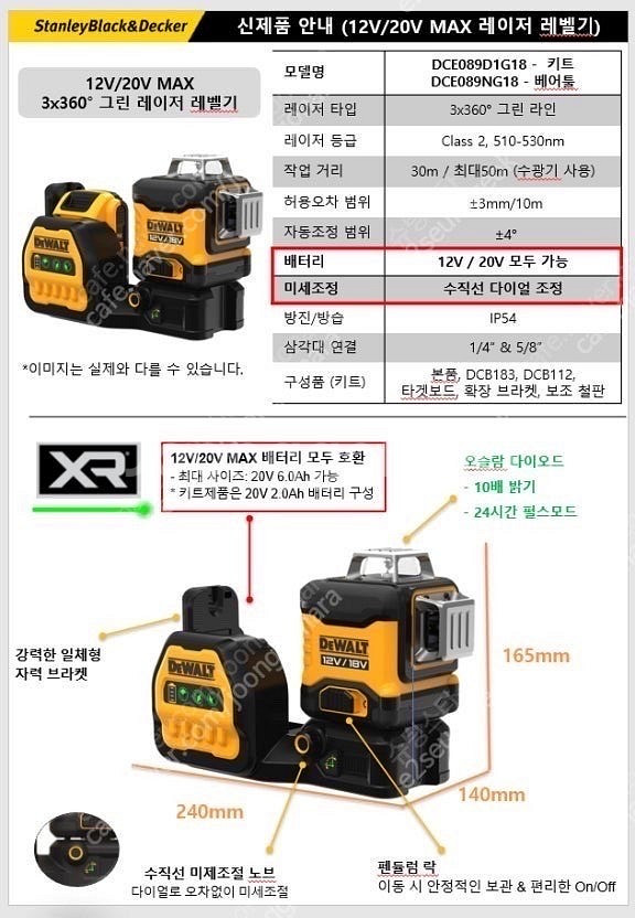 [판매] 디월트 레이저 DCE089D1 G18(세트) ...--2