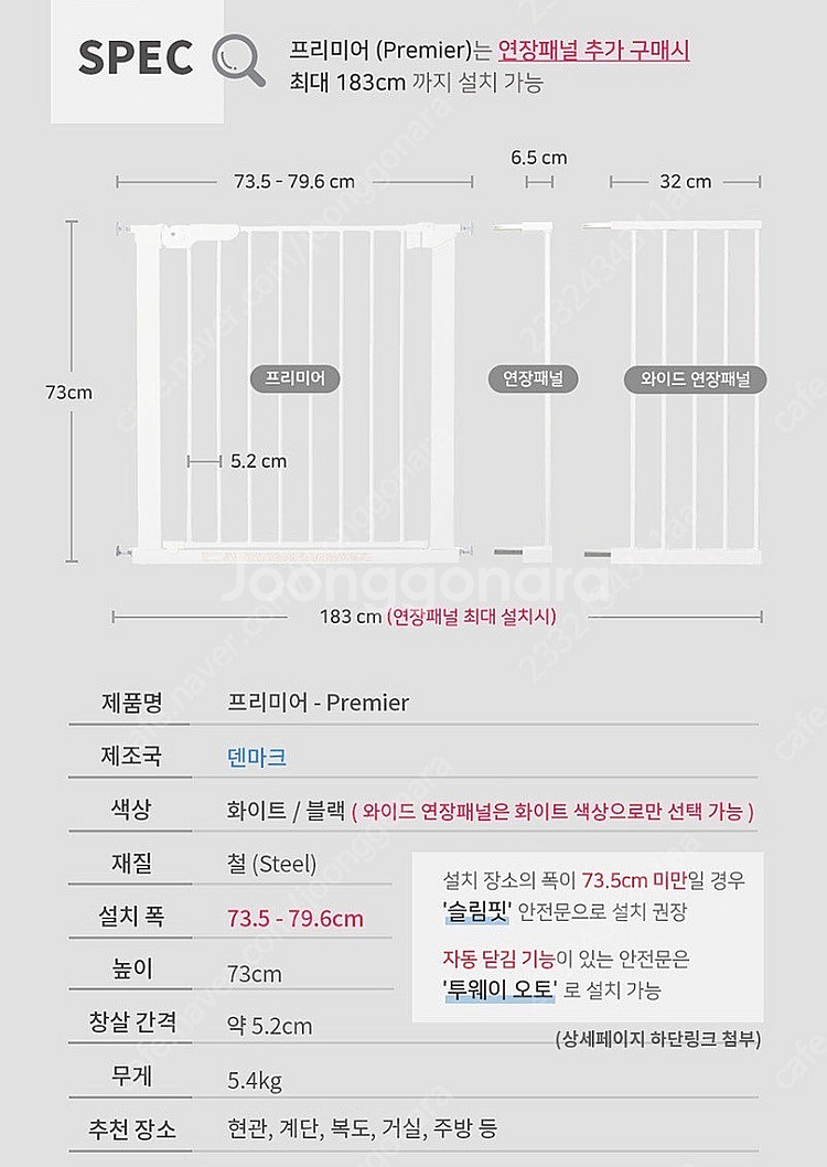 베이비단 프리미어 유아 안전문--1