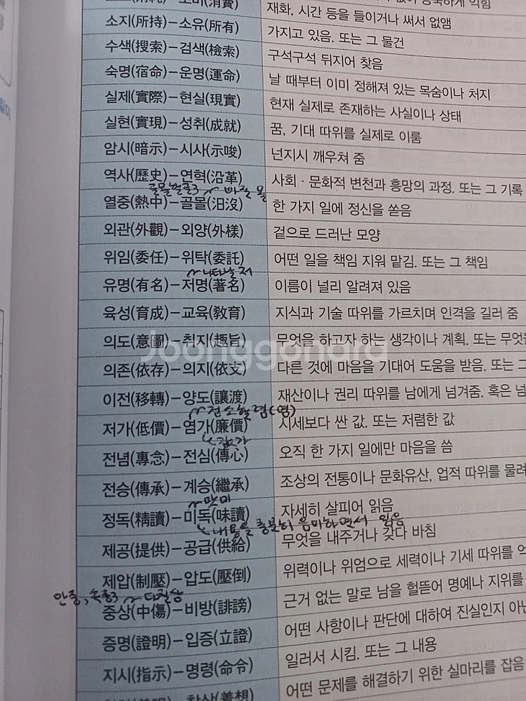 경남 교육공무직 교재들/ 과학 교재들/ 문제해결능력 교...--2