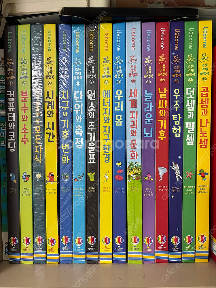 어스본 초등영재 플랩북 거의 새상품 15권--0
