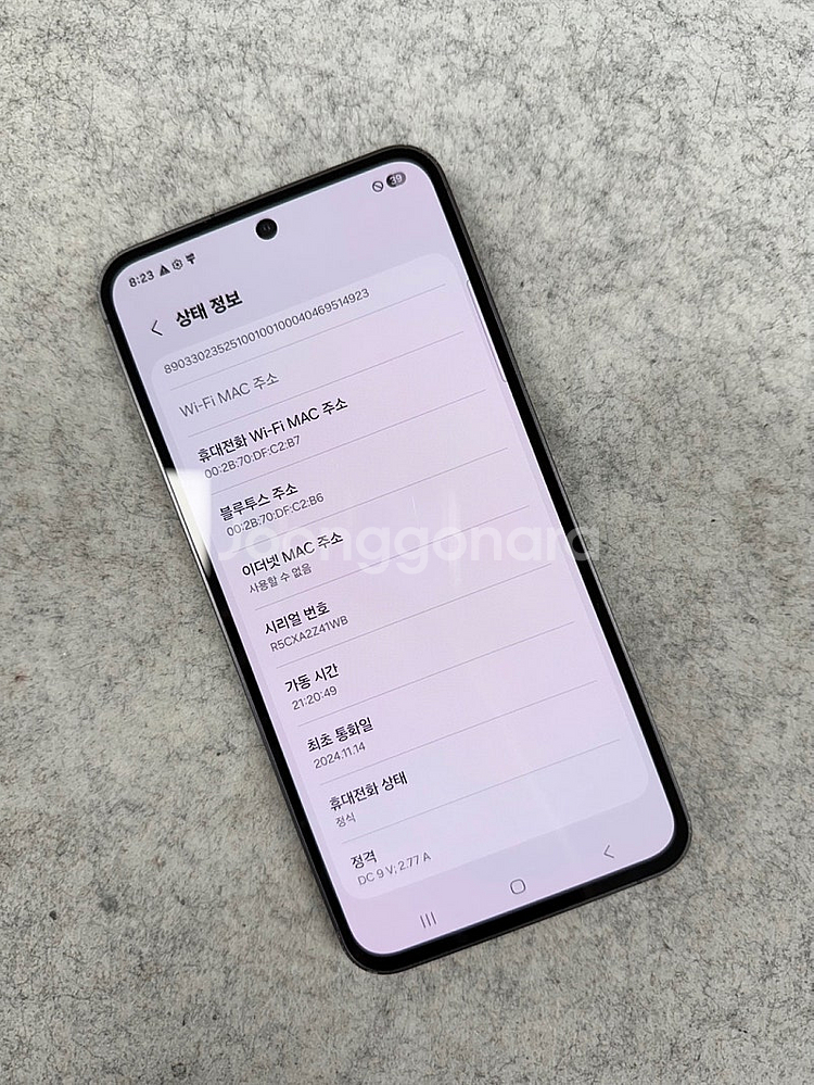 갤럭시S24FE 블랙 256G 무잔상 가성비 단말기 실...--4