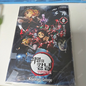 귀멸의칼날 0권 23권 한정판 무한열차 특전 미개봉