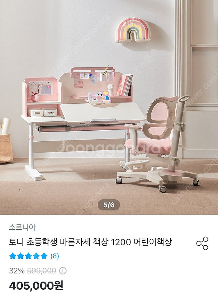 소르니아 토니 초등학생 높이조절 책상 의자 세트--0
