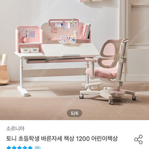 소르니아 토니 초등학생 높이조절 책상 의자 세트