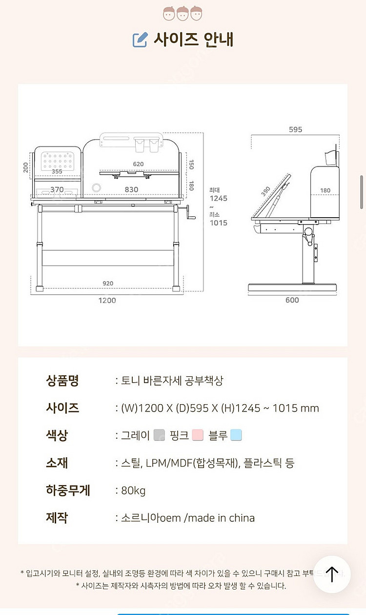 소르니아 토니 초등학생 높이조절 책상 의자 세트--4