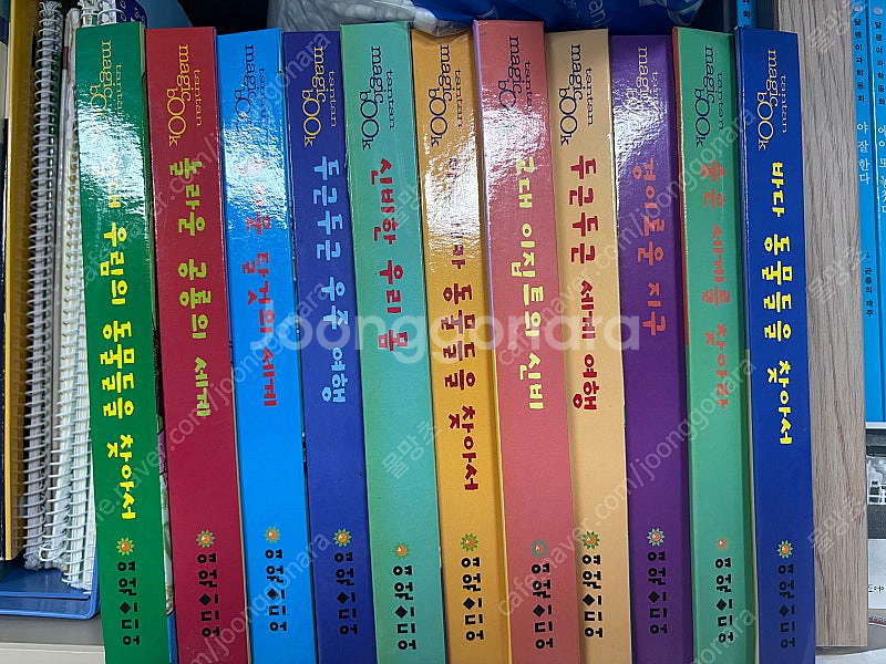 여원미디어 탄탄 매직북 11권--0