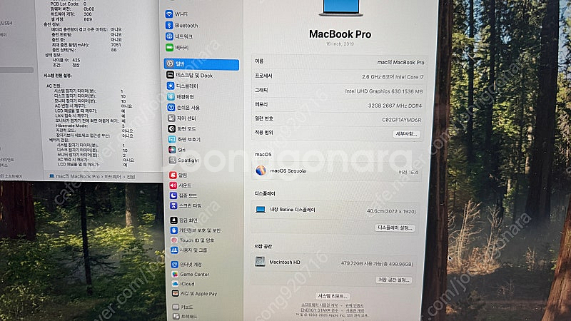 2019 맥북프로 16인치 i7 32GB 512GB--2