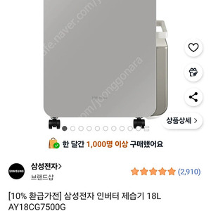 삼성 제습기 새상품