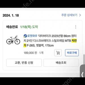 닥터바이크 MTB 자전거 24년 구매 신형 팝니다. 급처