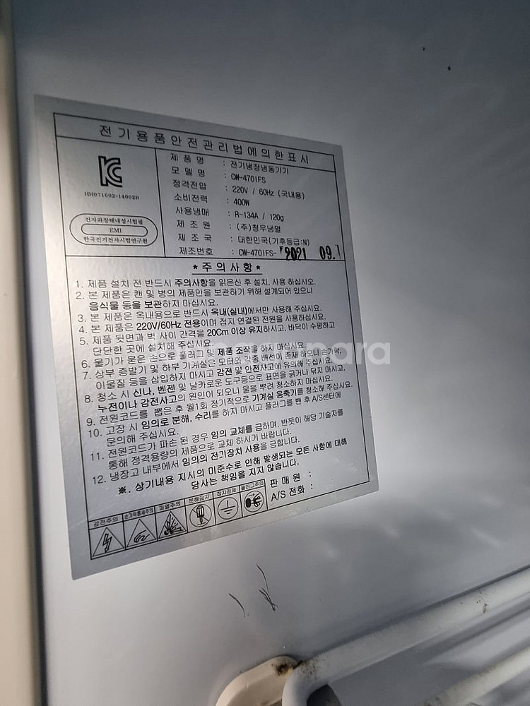 국산 업소용 소주 냉동고 간냉식 업소용 냉동 쇼케이스 ...--3