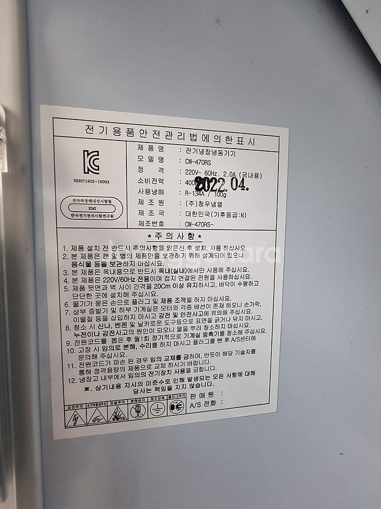 국산 업소용 소주 냉동고 간냉식 업소용 냉동 쇼케이스 ...--6