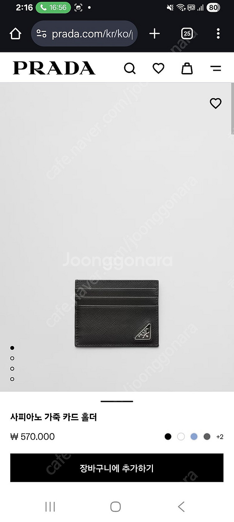 프라다 사피아노 가죽 카드지갑 판매합니다--5