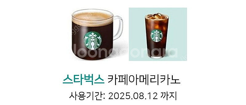 스타벅스 카페아메리카노 Tall 1장 3800원 사용기...--1