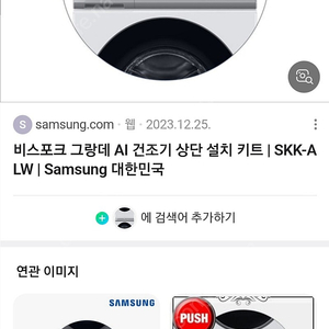건조기 상단 키트 SKK-ALW SKK-ALB SKK-ALV SKK-AL 암거나삽니다.
